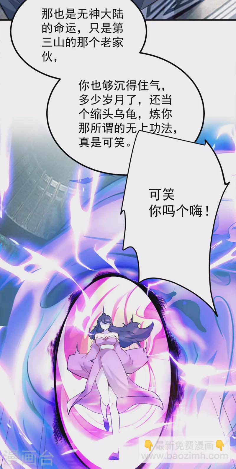 第245话 帅哥，此地不许杀生哦-第253话