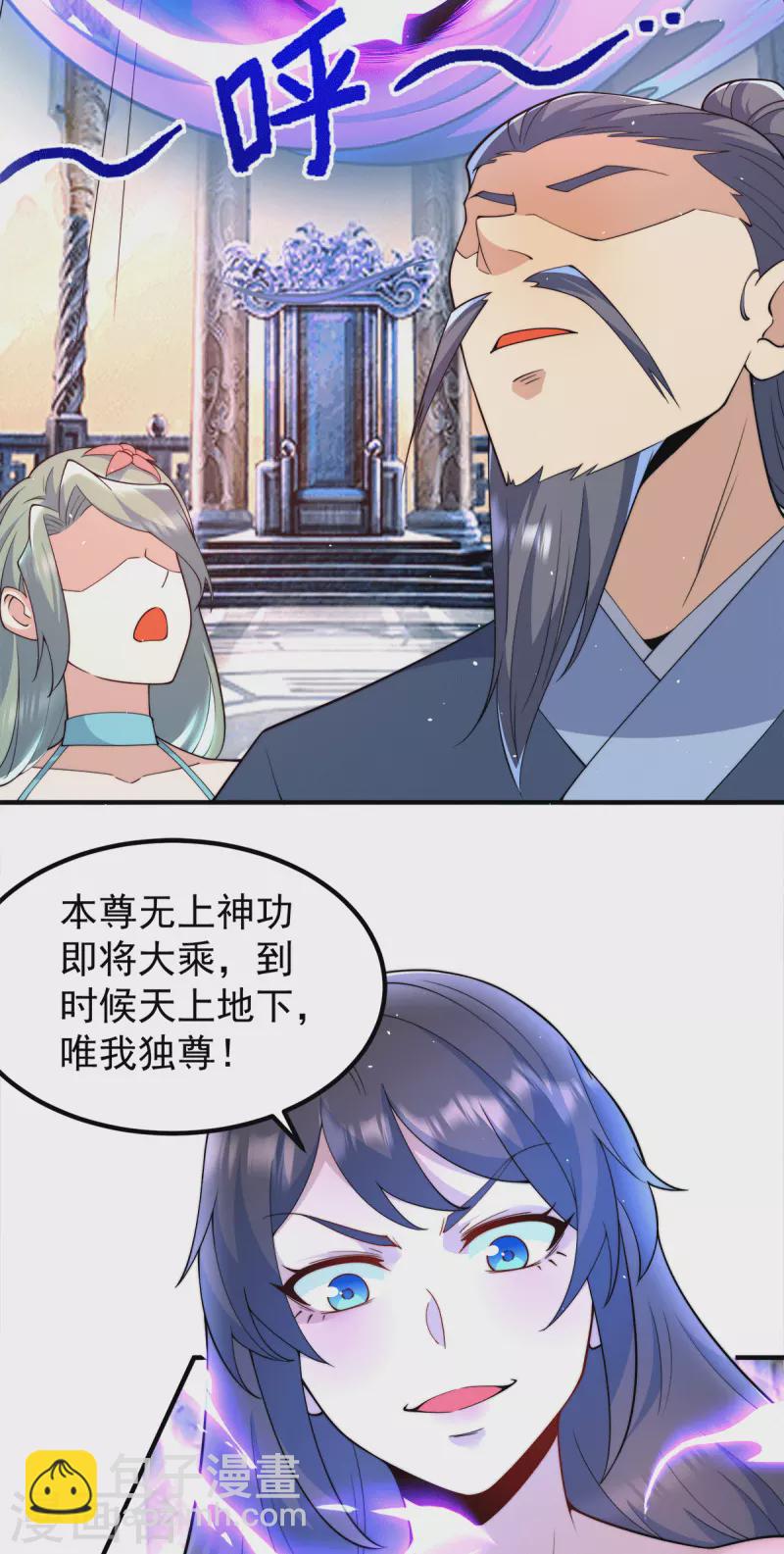 第245话 帅哥，此地不许杀生哦-第253话
