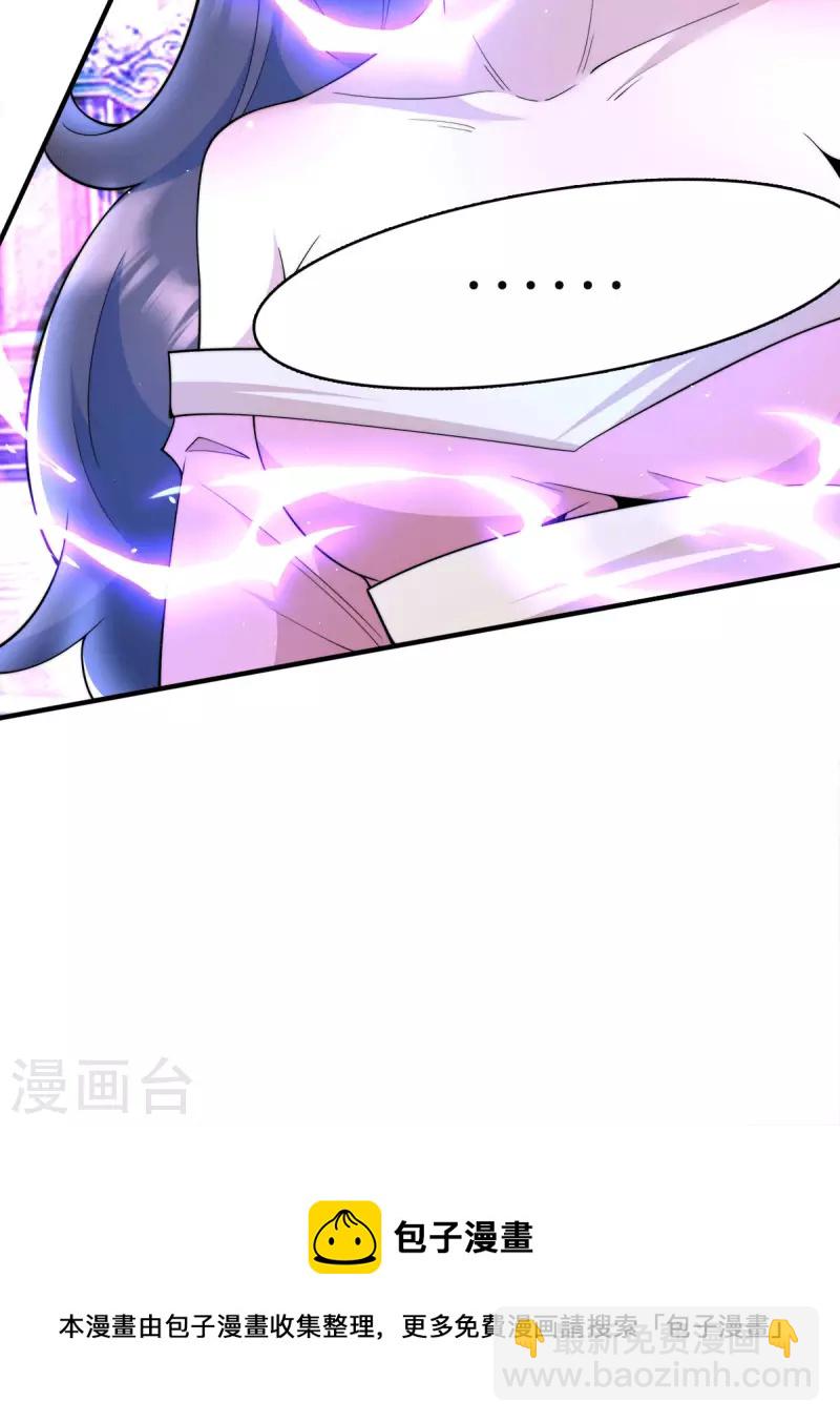 第245话 帅哥，此地不许杀生哦-第253话