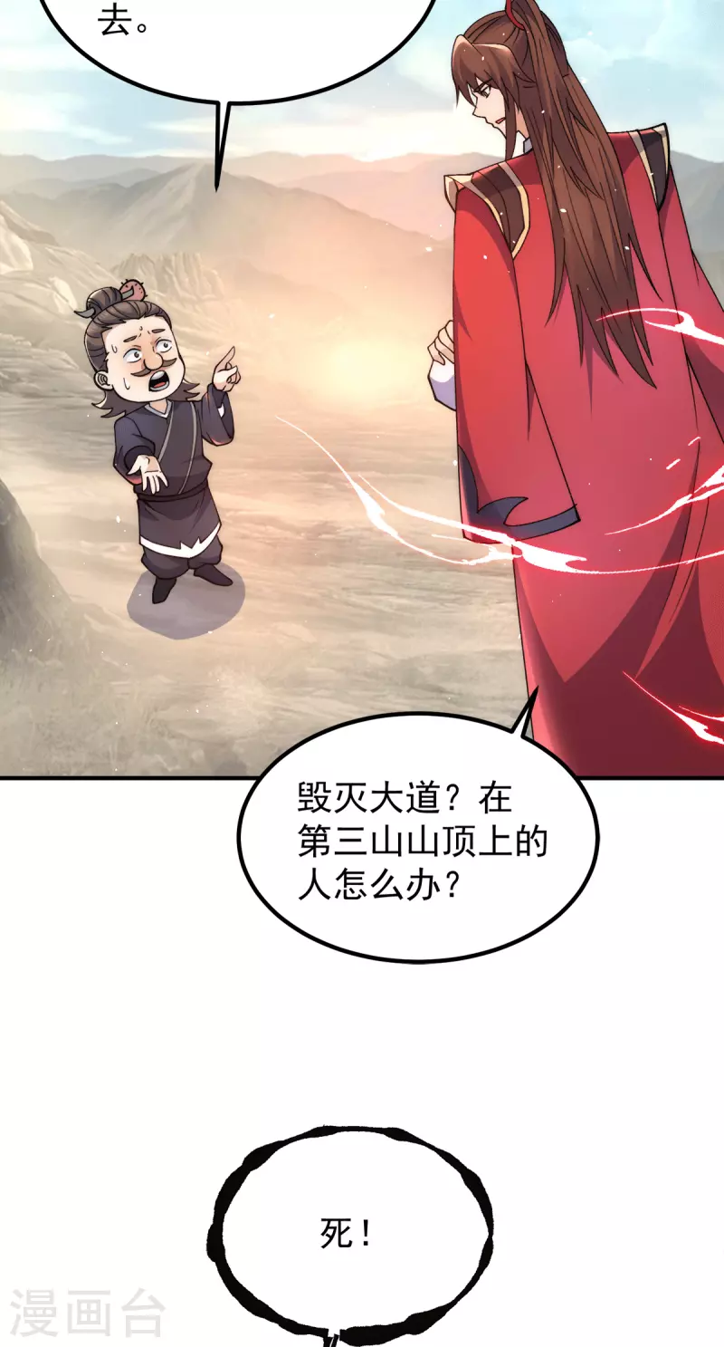 第245话 帅哥，此地不许杀生哦-第253话