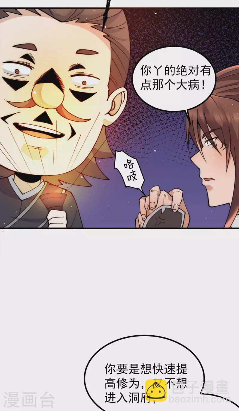 第245话 帅哥，此地不许杀生哦-第253话