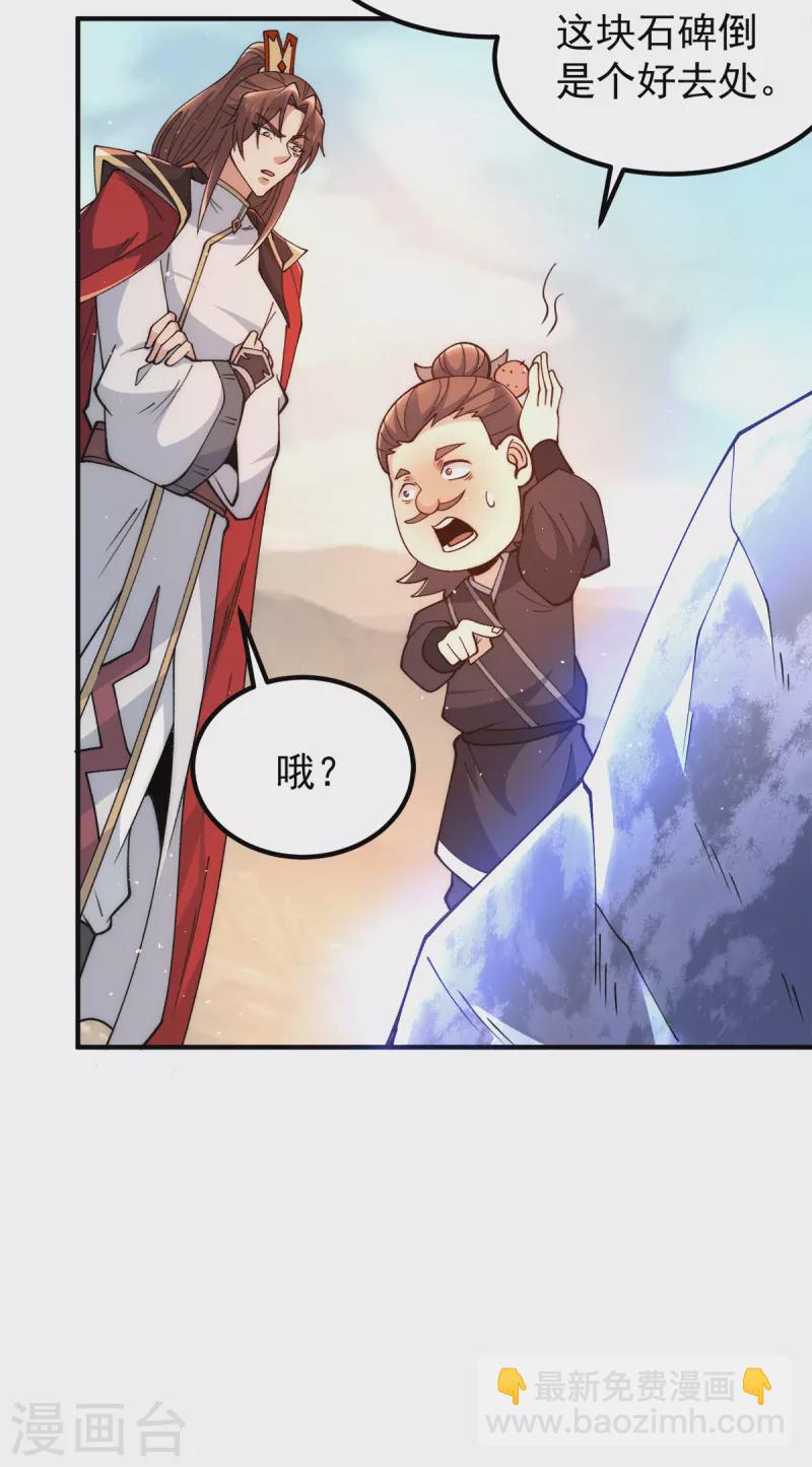 第245话 帅哥，此地不许杀生哦-第253话
