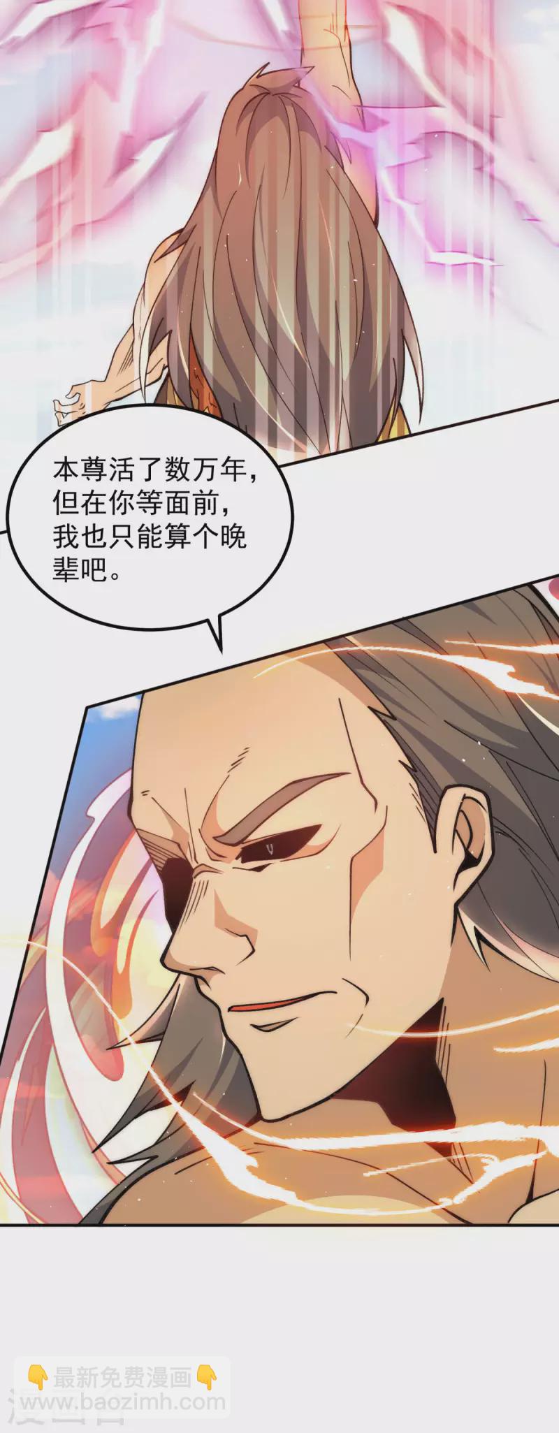 第247话 要的是臣服！-第255话
