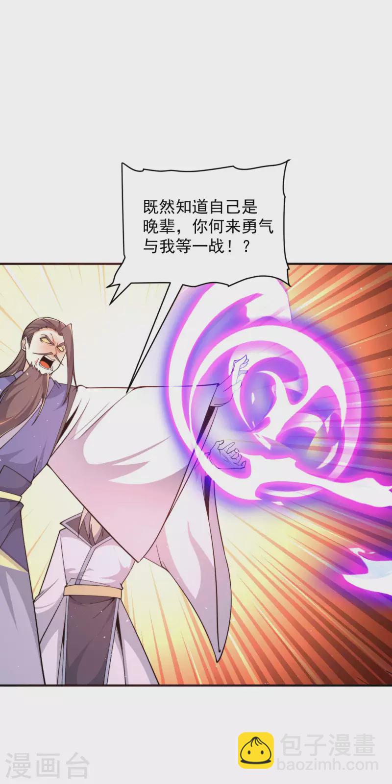 第247话 要的是臣服！-第255话