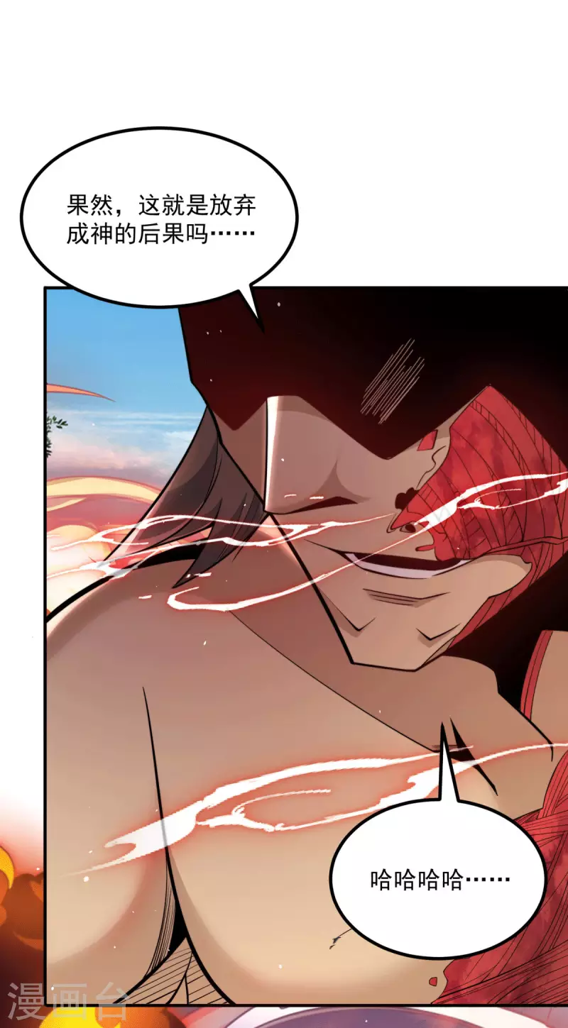 第247话 要的是臣服！-第255话