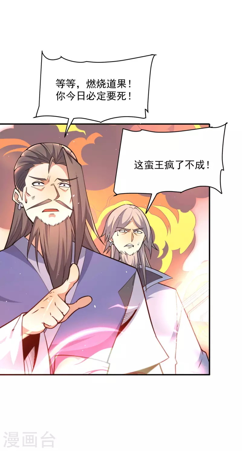 第247话 要的是臣服！-第255话