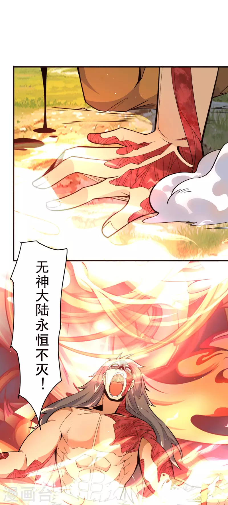第247话 要的是臣服！-第255话