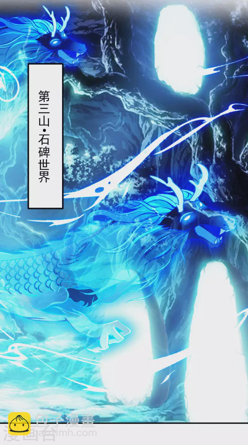 第247话 要的是臣服！-第255话