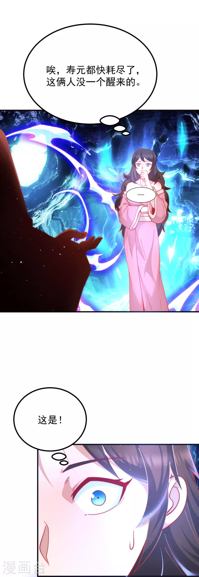 第247话 要的是臣服！-第255话