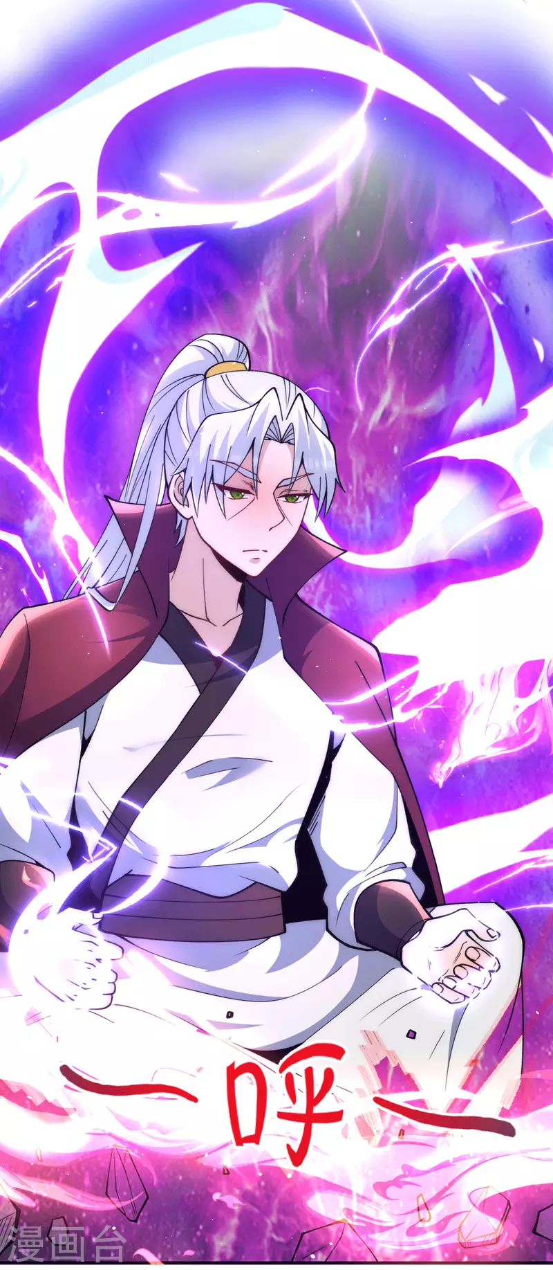 第247话 要的是臣服！-第255话