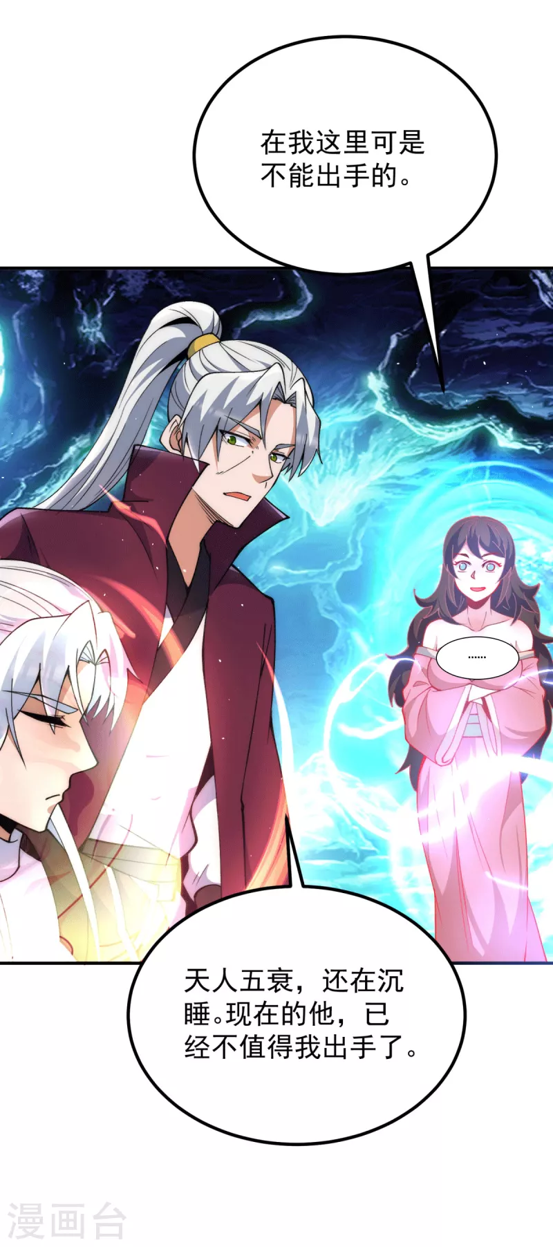 第247话 要的是臣服！-第255话