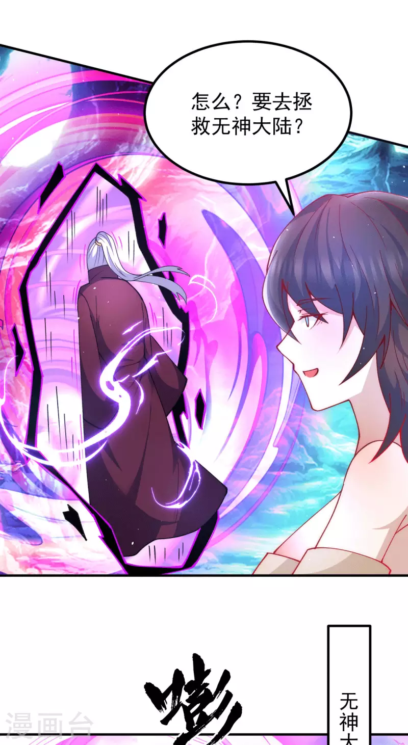 第247话 要的是臣服！-第255话
