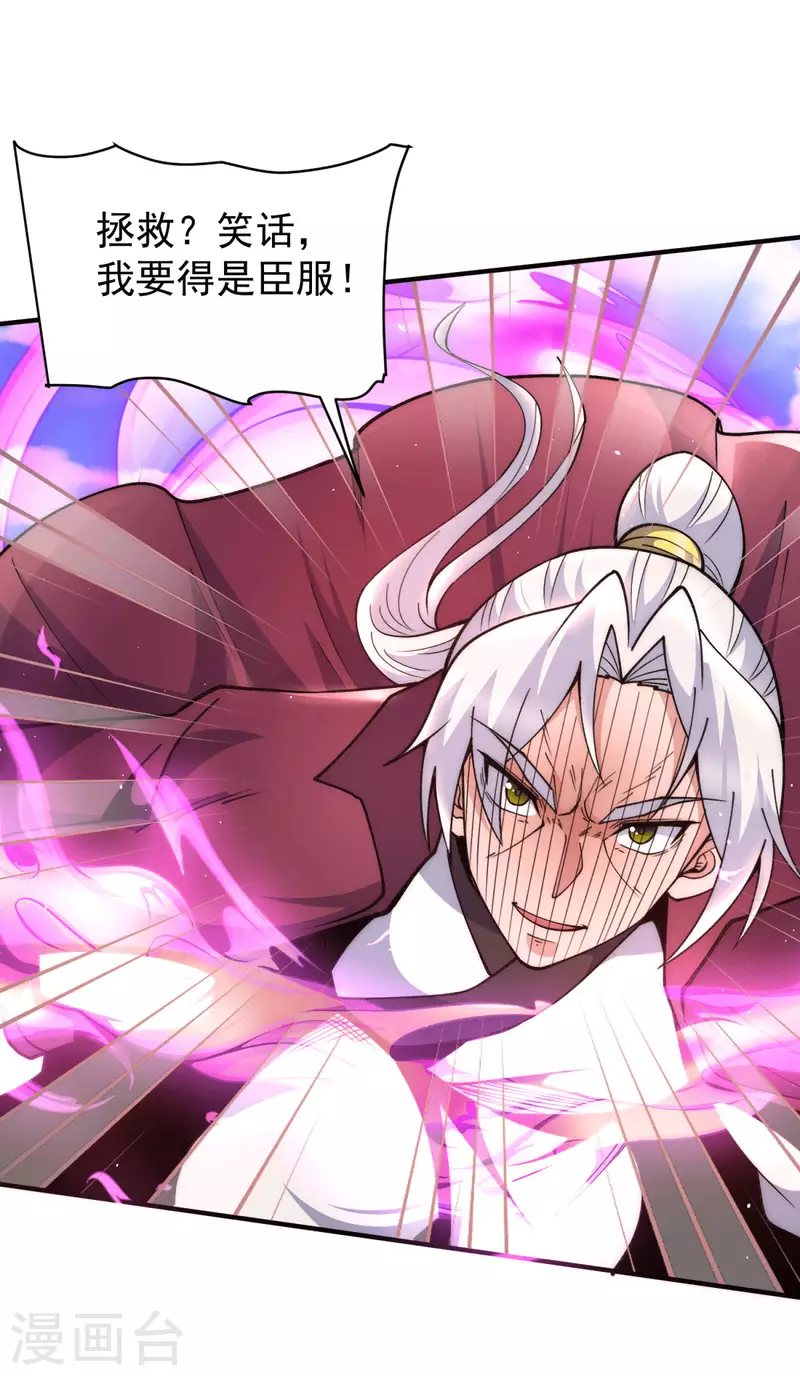第247话 要的是臣服！-第255话