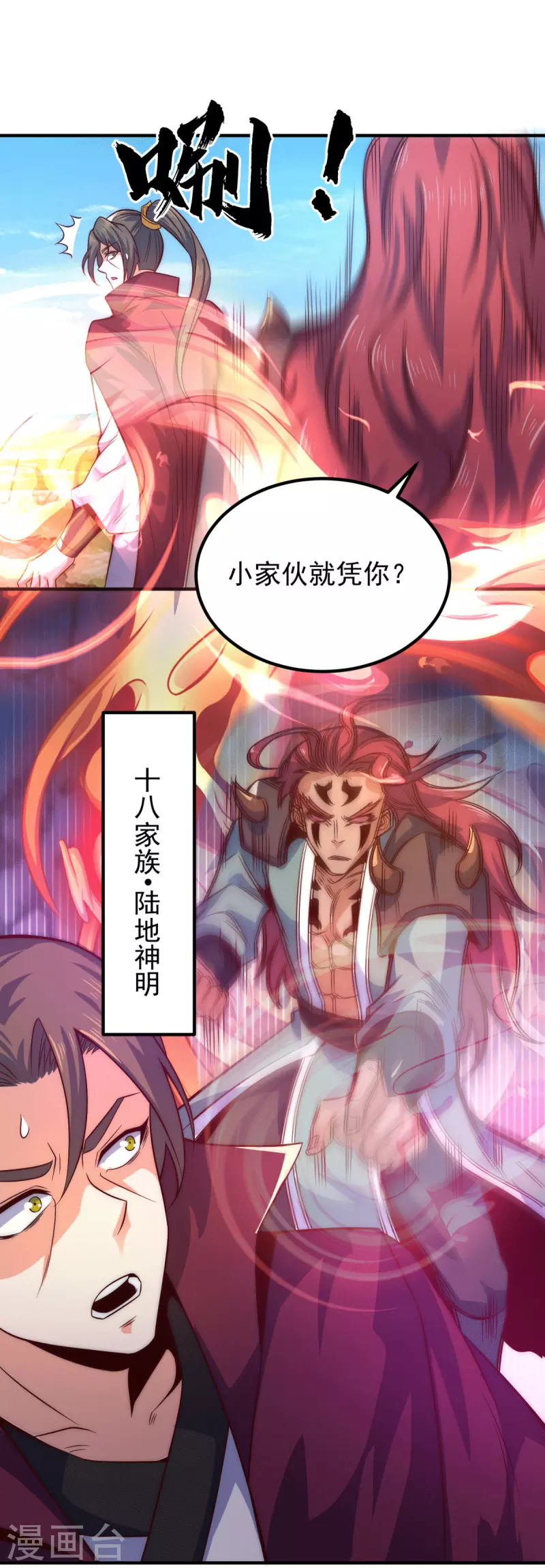 第247话 要的是臣服！-第255话