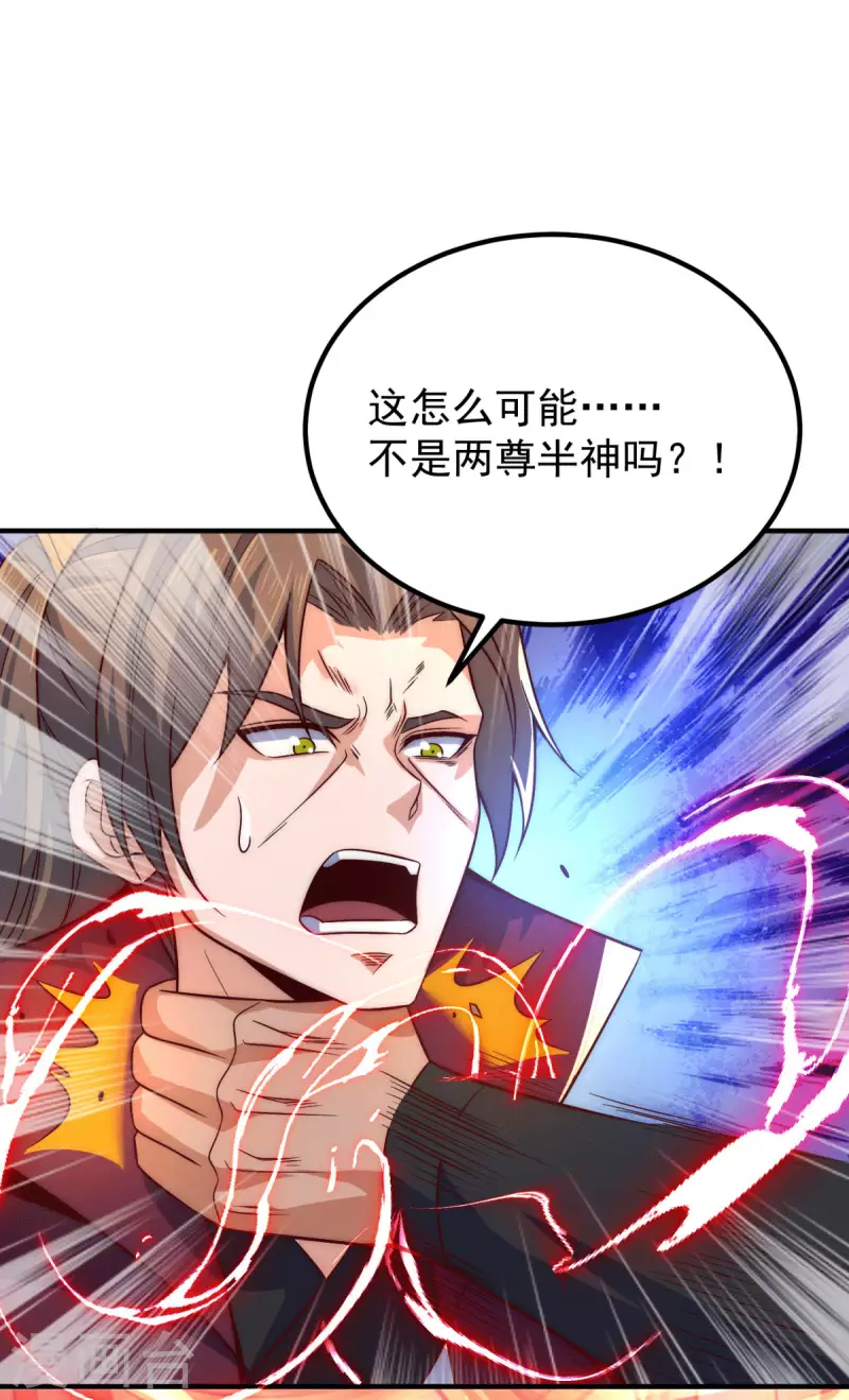 第247话 要的是臣服！-第255话