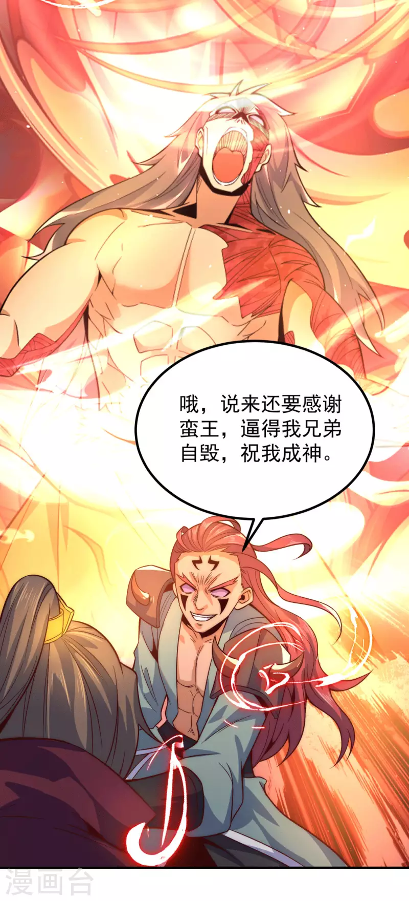 第247话 要的是臣服！-第255话
