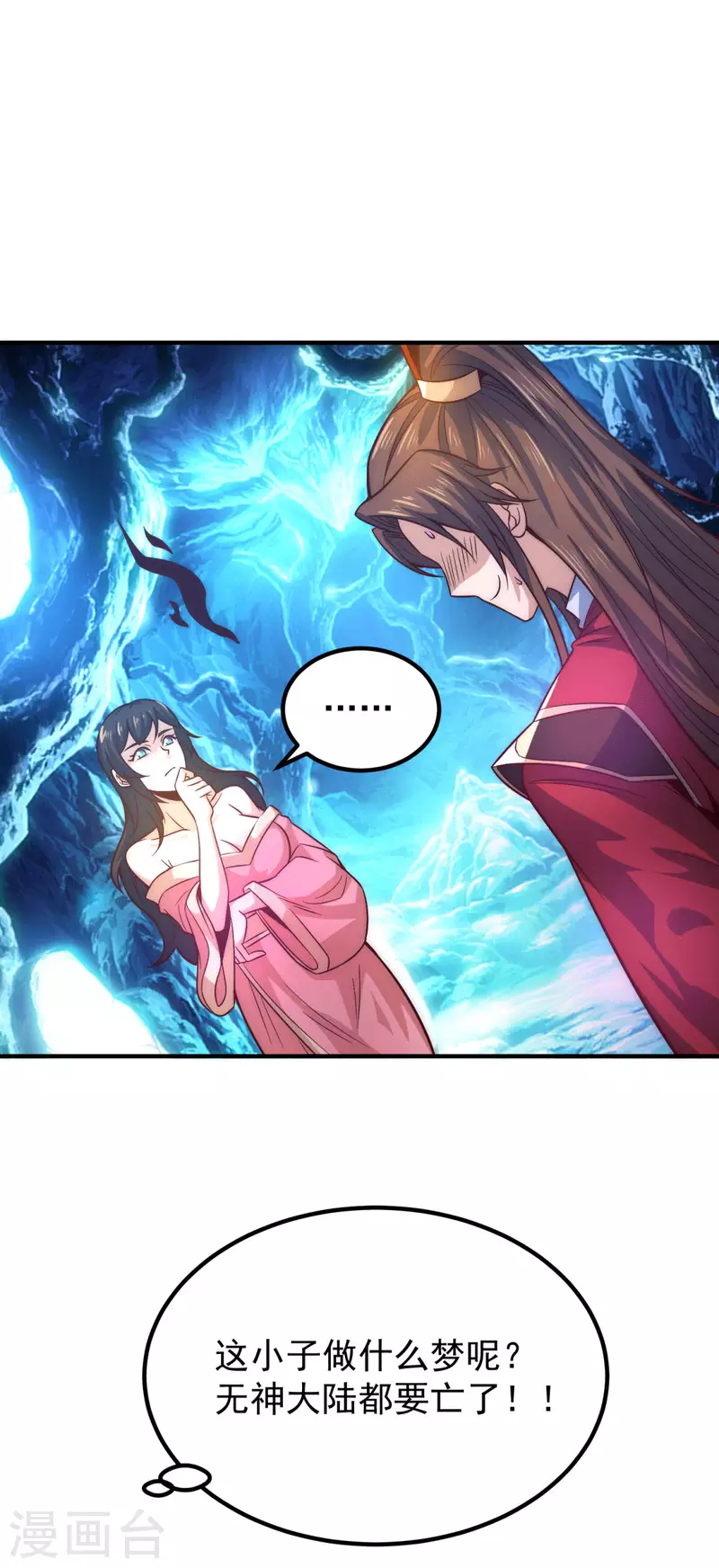 第247话 要的是臣服！-第255话