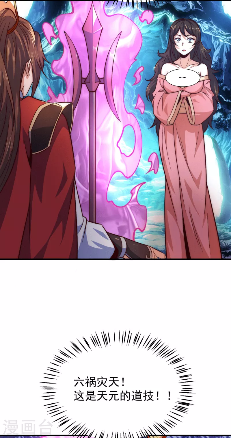 第247话 要的是臣服！-第255话