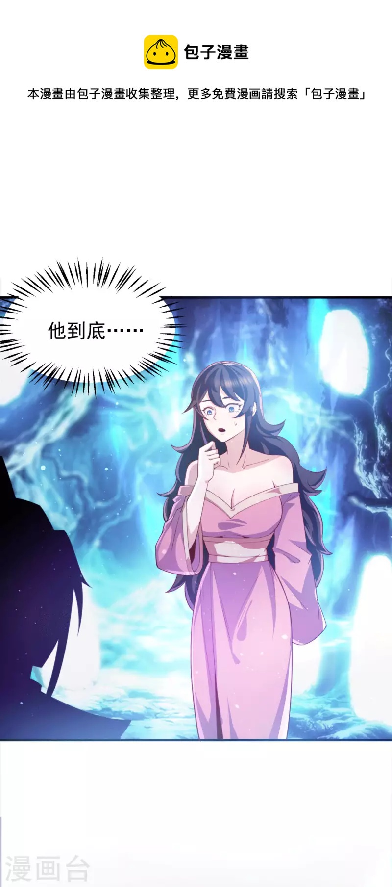 第247话 要的是臣服！-第255话
