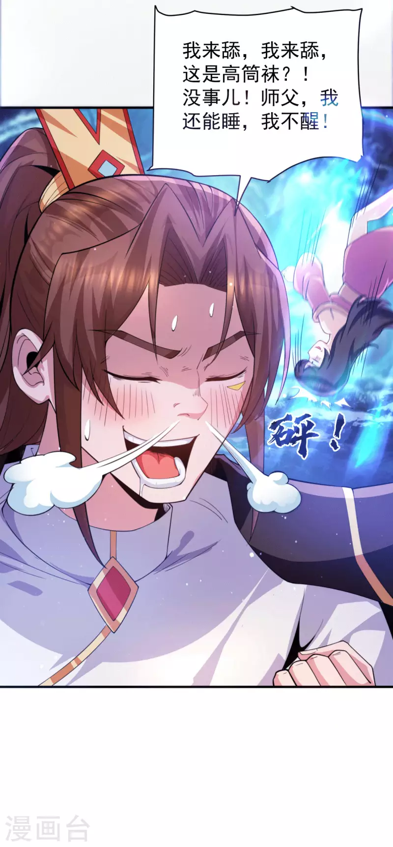 第247话 要的是臣服！-第255话