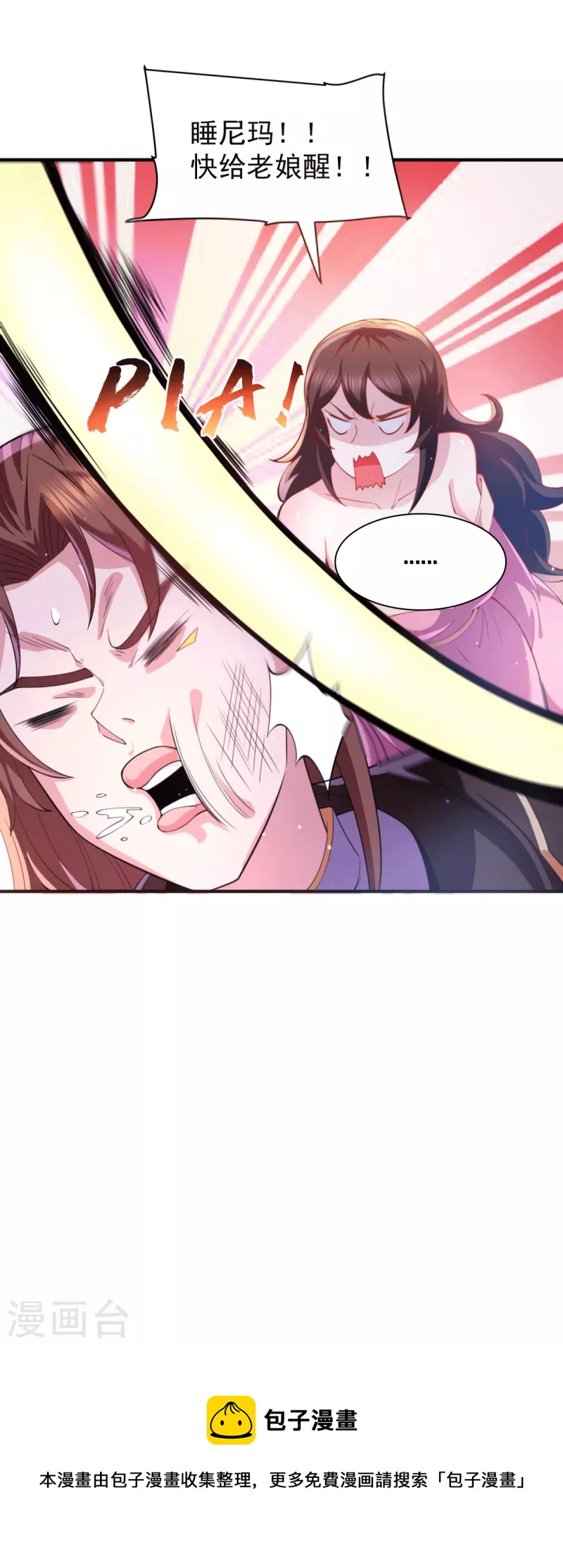第247话 要的是臣服！-第255话
