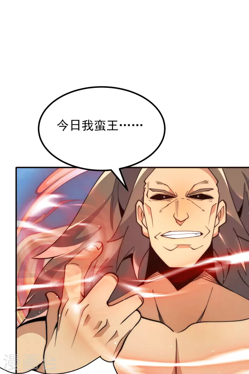 第247话 要的是臣服！-第255话