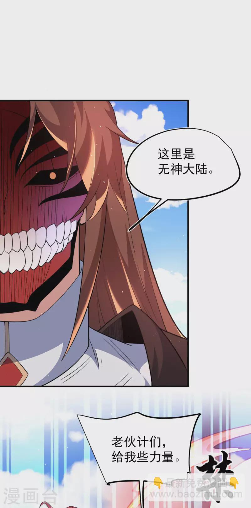 第249话 魔神出世-第257话