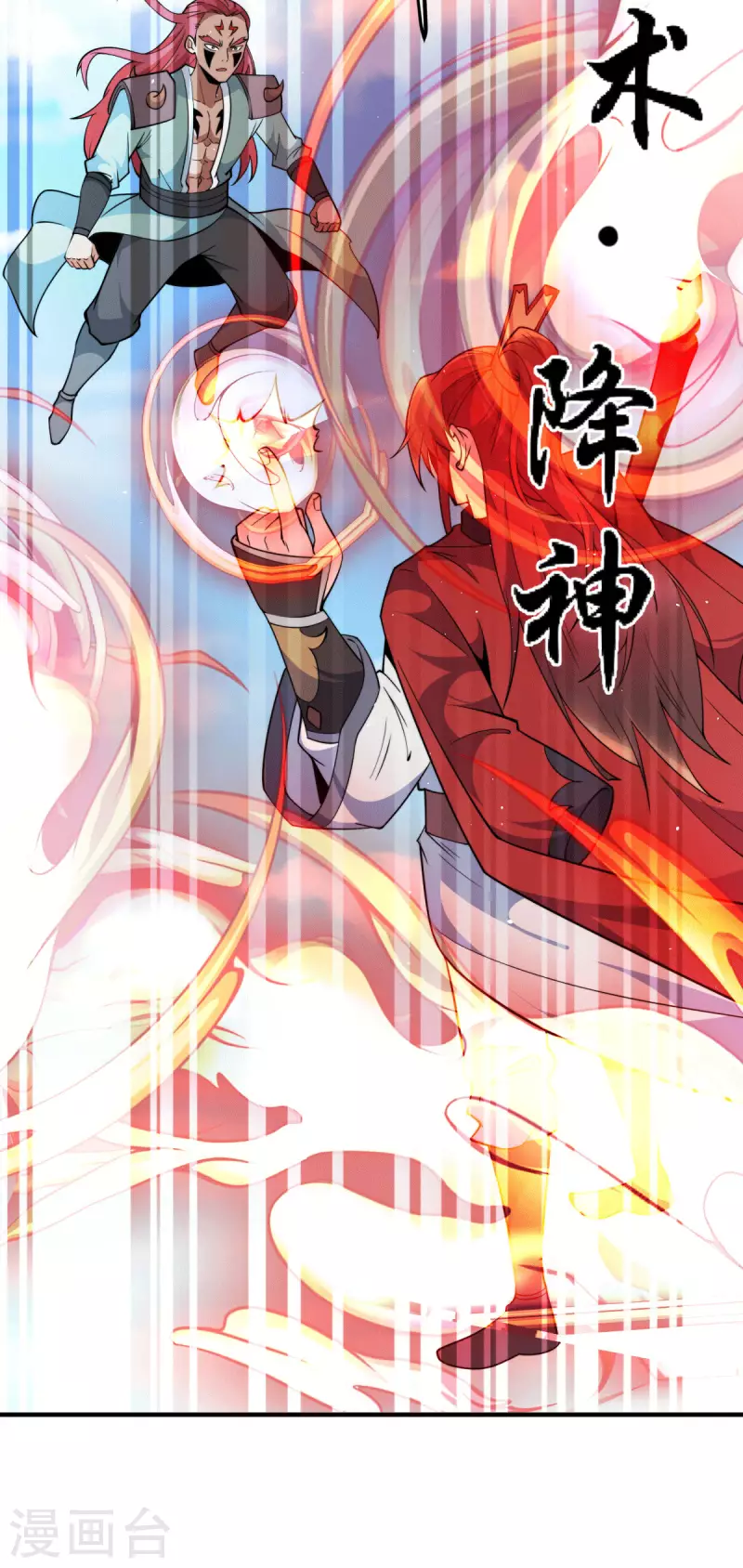 第249话 魔神出世-第257话