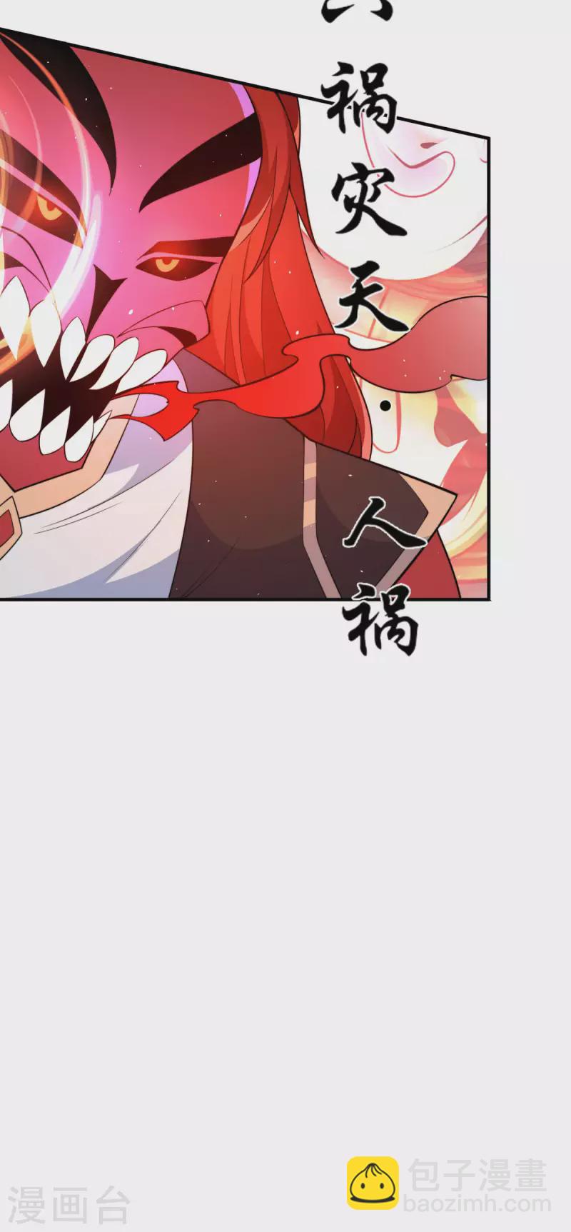 第249话 魔神出世-第257话