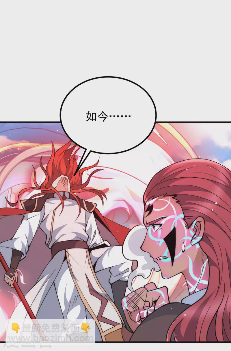 第249话 魔神出世-第257话