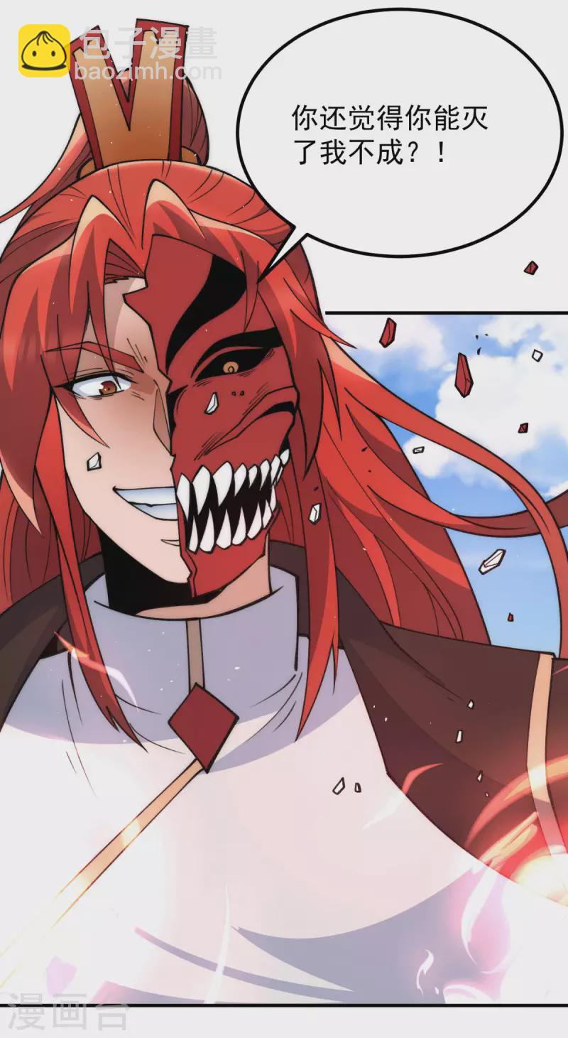 第249话 魔神出世-第257话