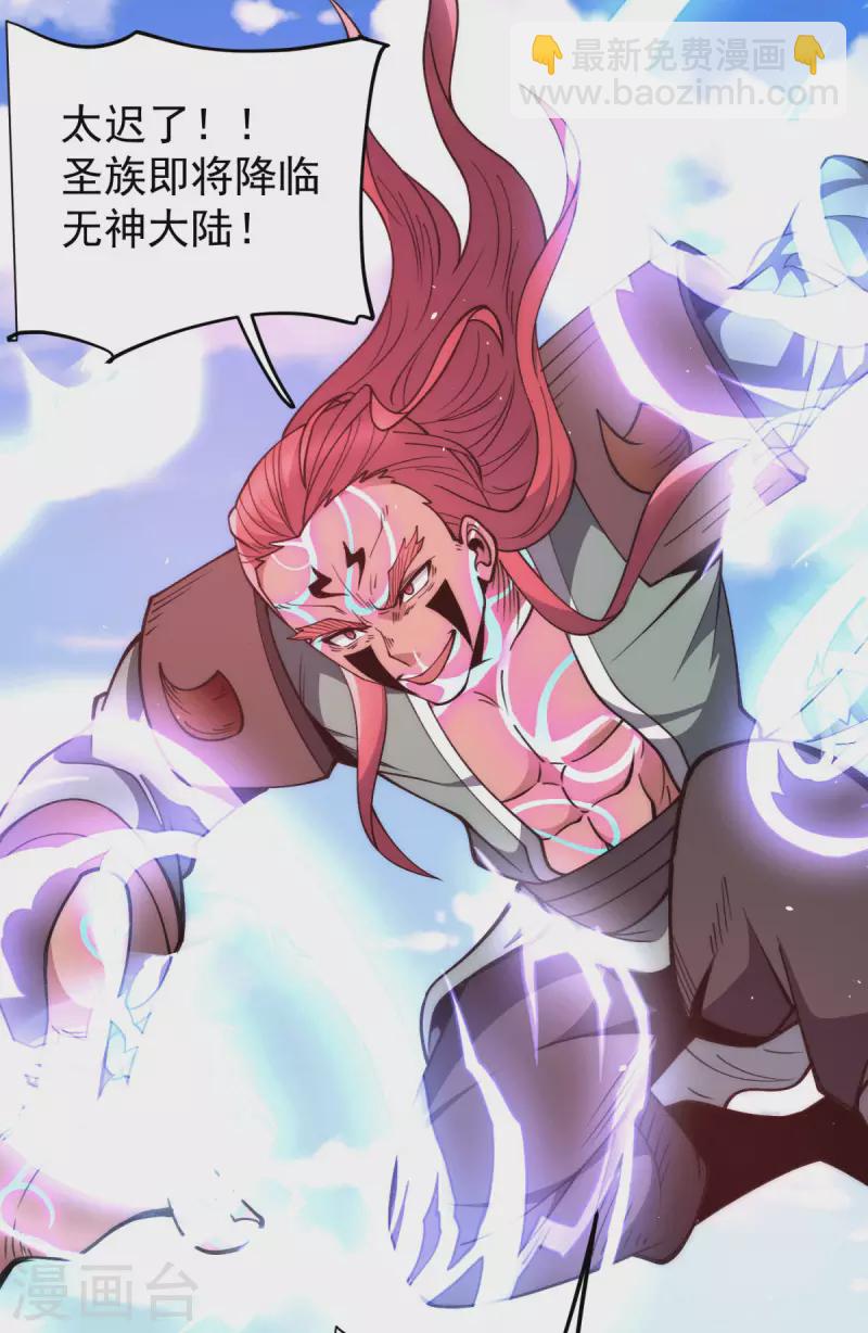 第249话 魔神出世-第257话