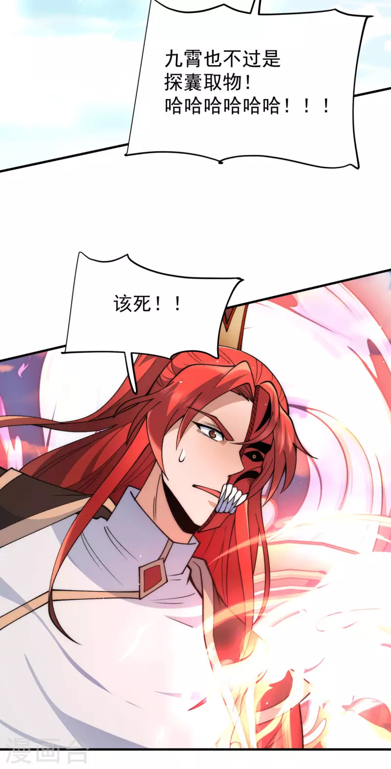 第249话 魔神出世-第257话