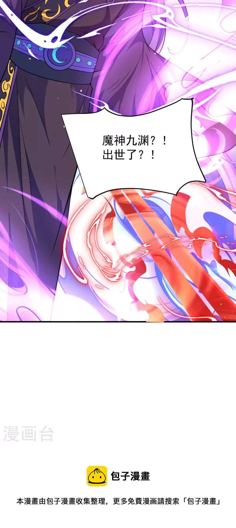 第249话 魔神出世-第257话