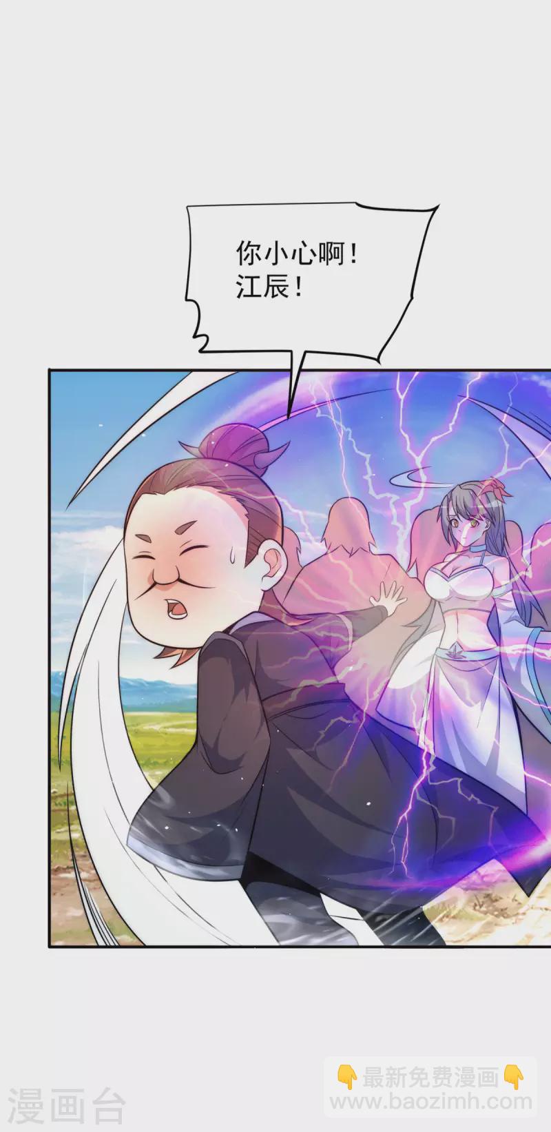 第249话 魔神出世-第257话