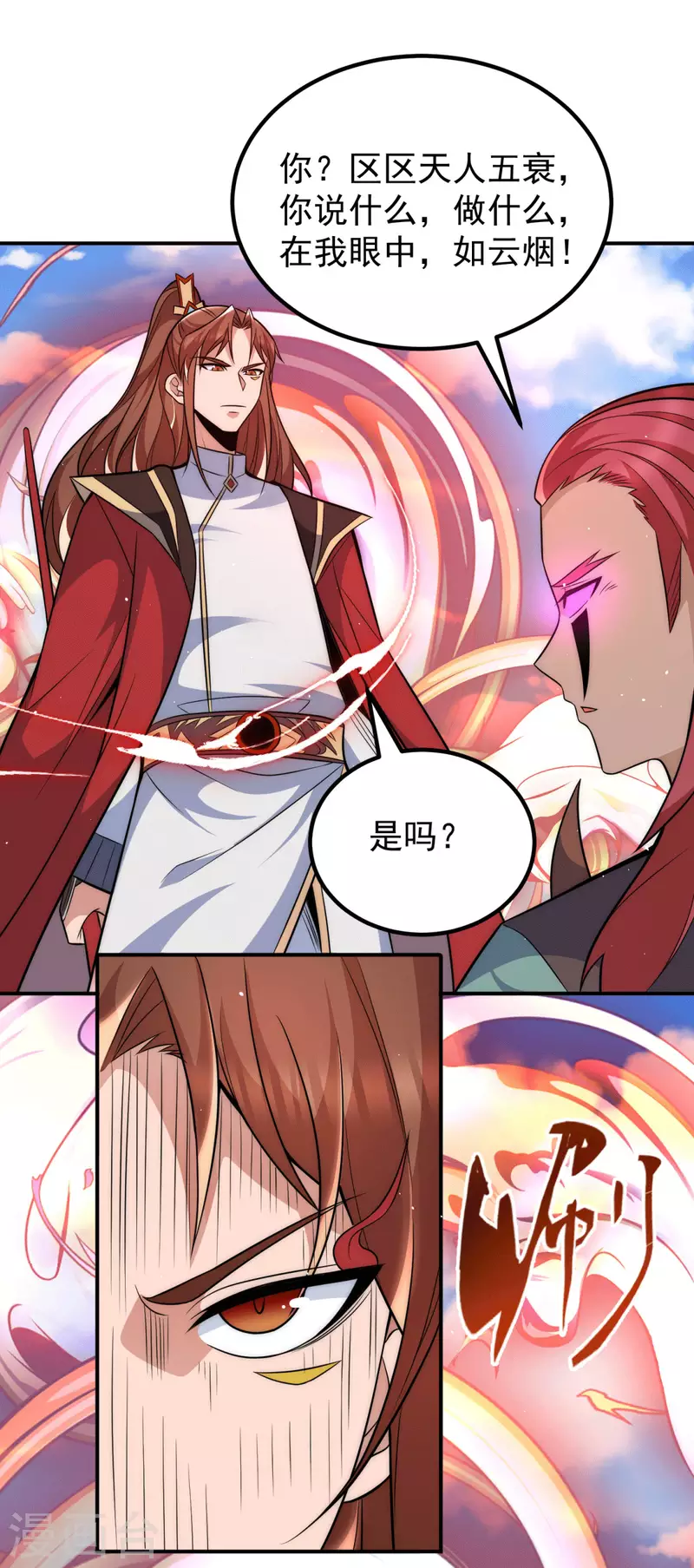 第249话 魔神出世-第257话
