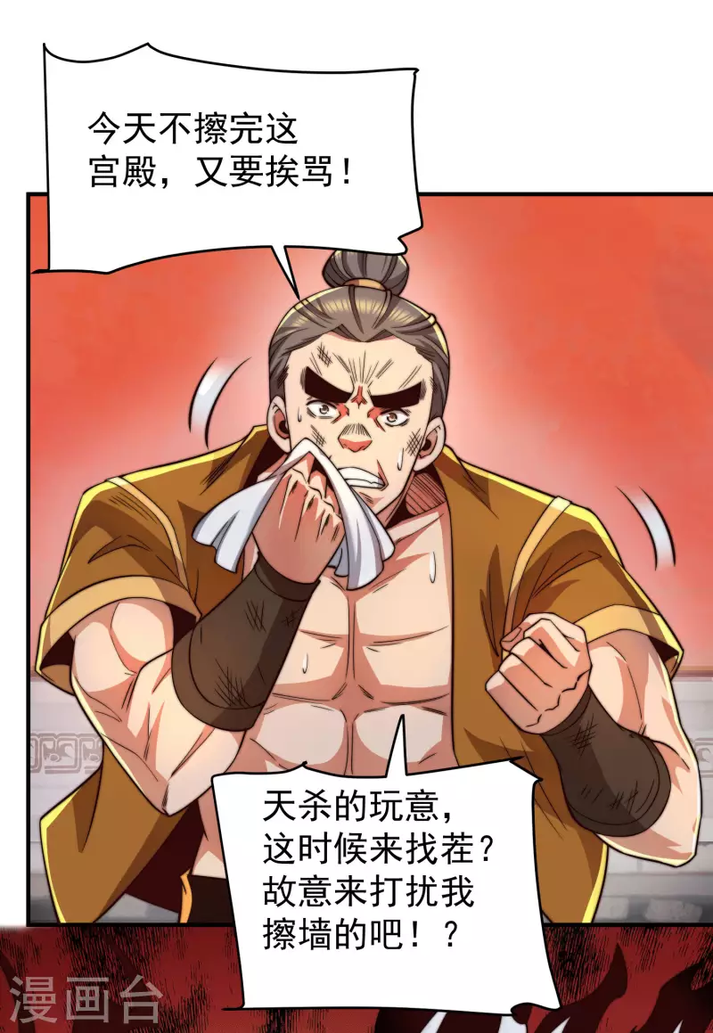 第251话 居然打不过看门的！-第259话