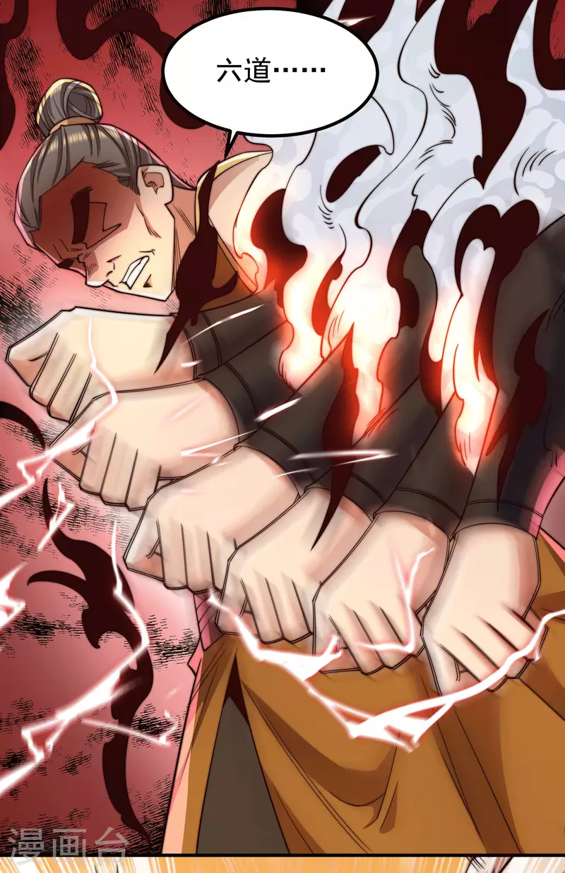 第251话 居然打不过看门的！-第259话