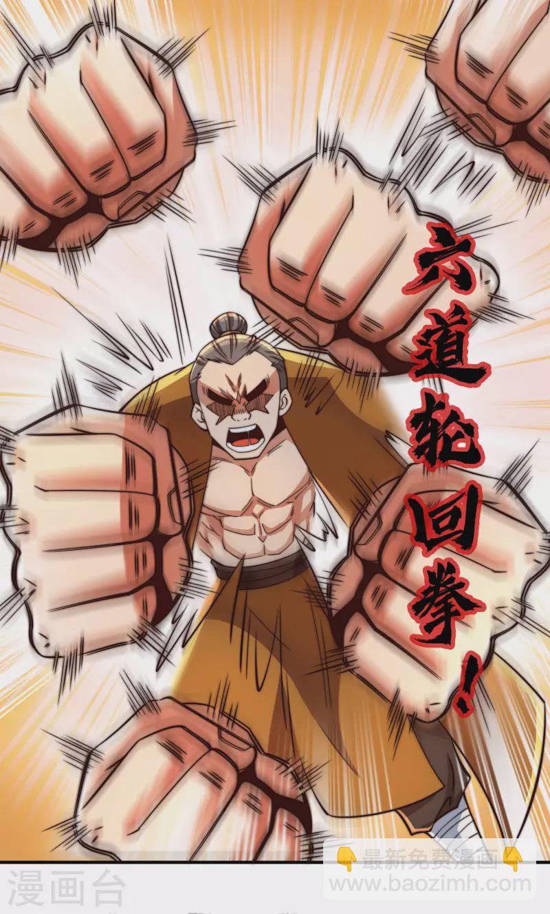第251话 居然打不过看门的！-第259话