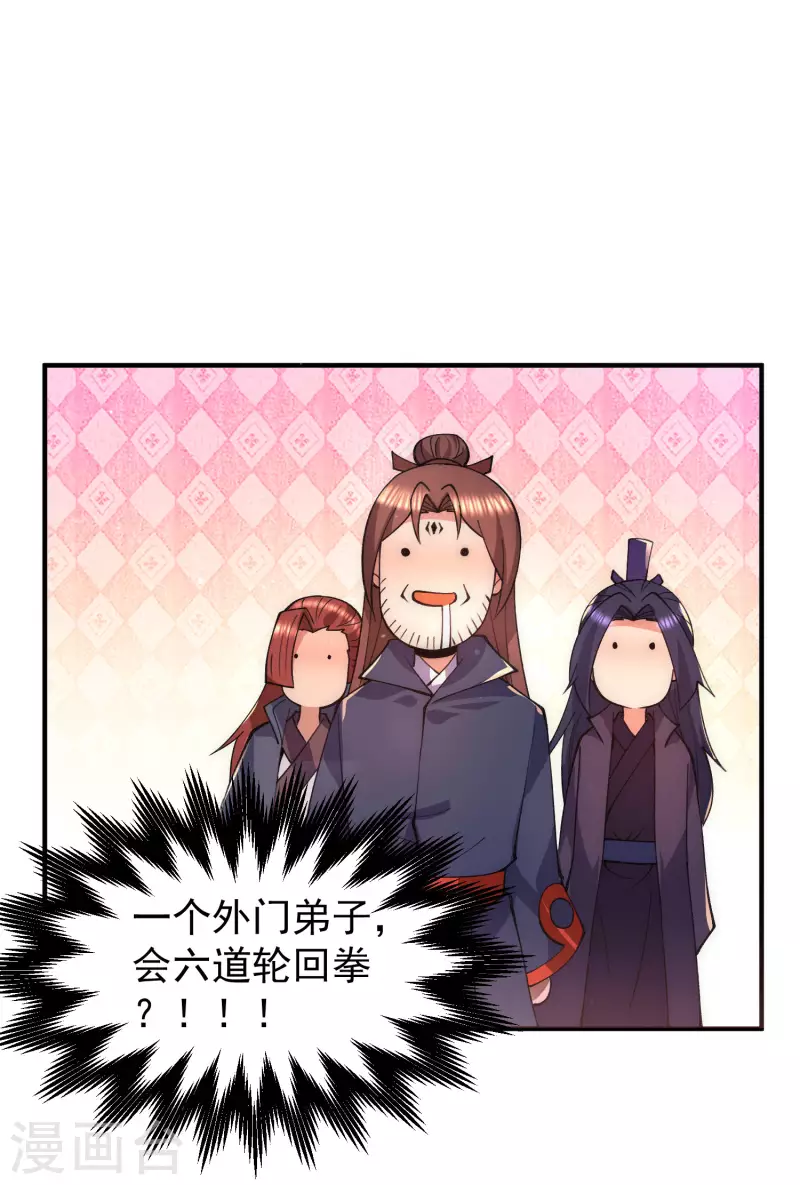 第251话 居然打不过看门的！-第259话