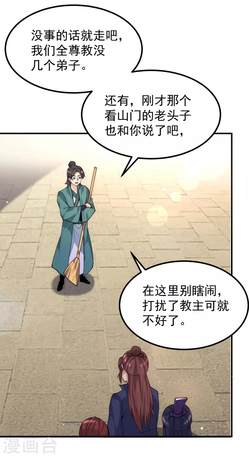 第251话 居然打不过看门的！-第259话