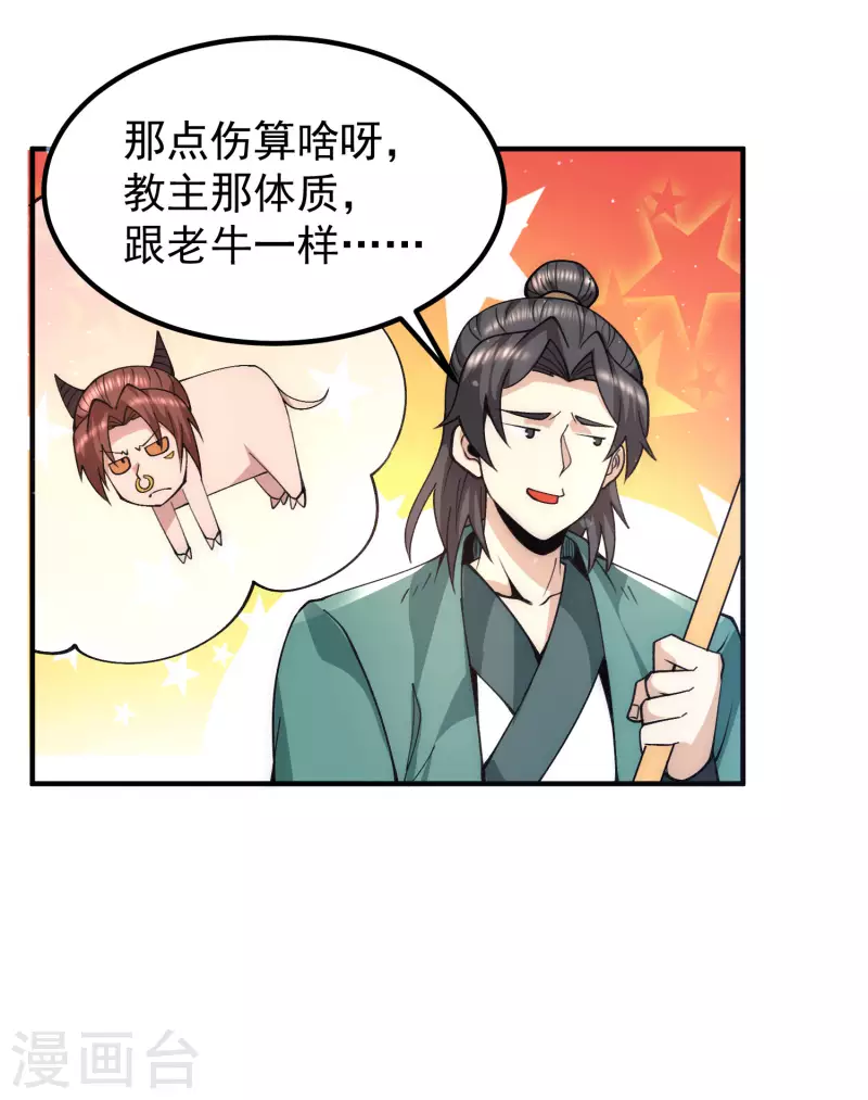 第251话 居然打不过看门的！-第259话