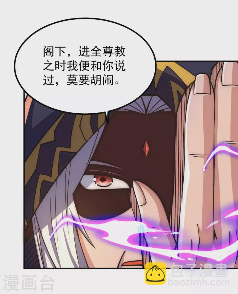 第251话 居然打不过看门的！-第259话