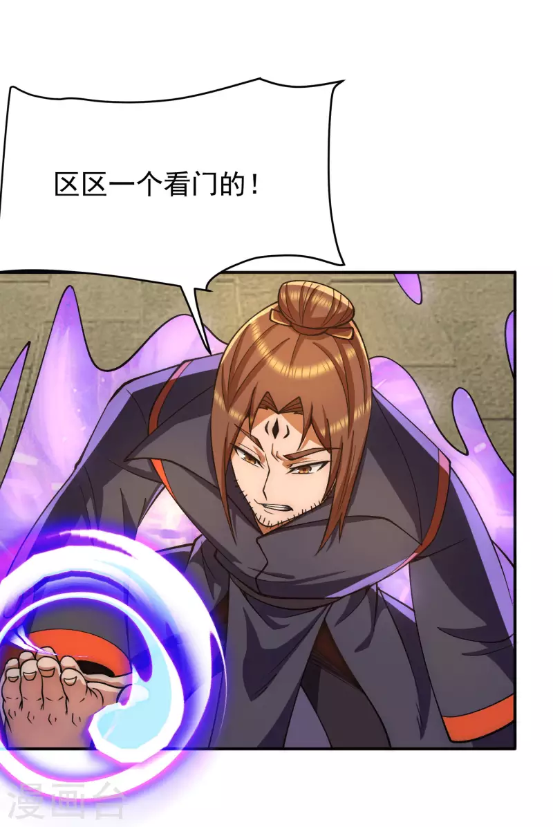 第251话 居然打不过看门的！-第259话