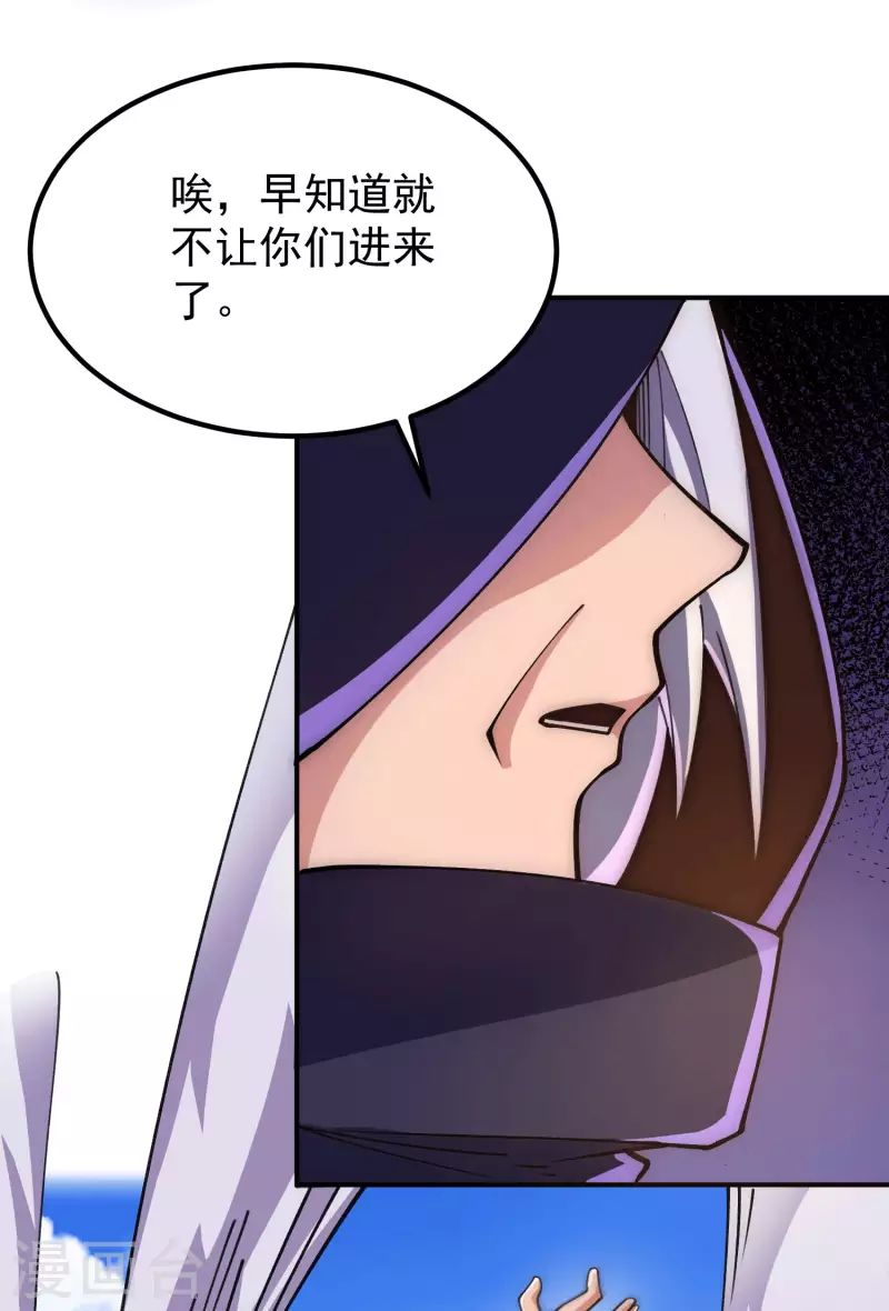 第251话 居然打不过看门的！-第259话