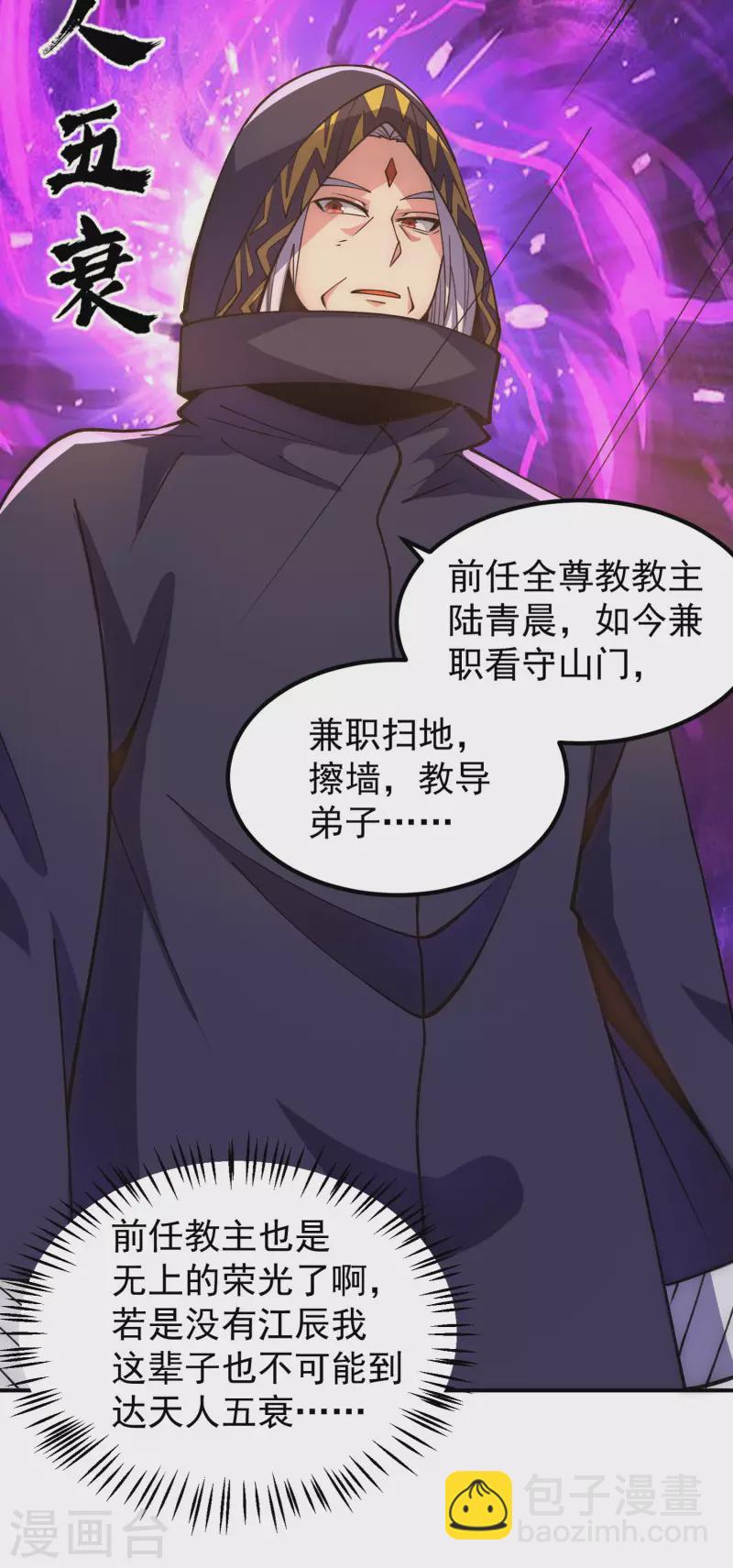 第251话 居然打不过看门的！-第259话