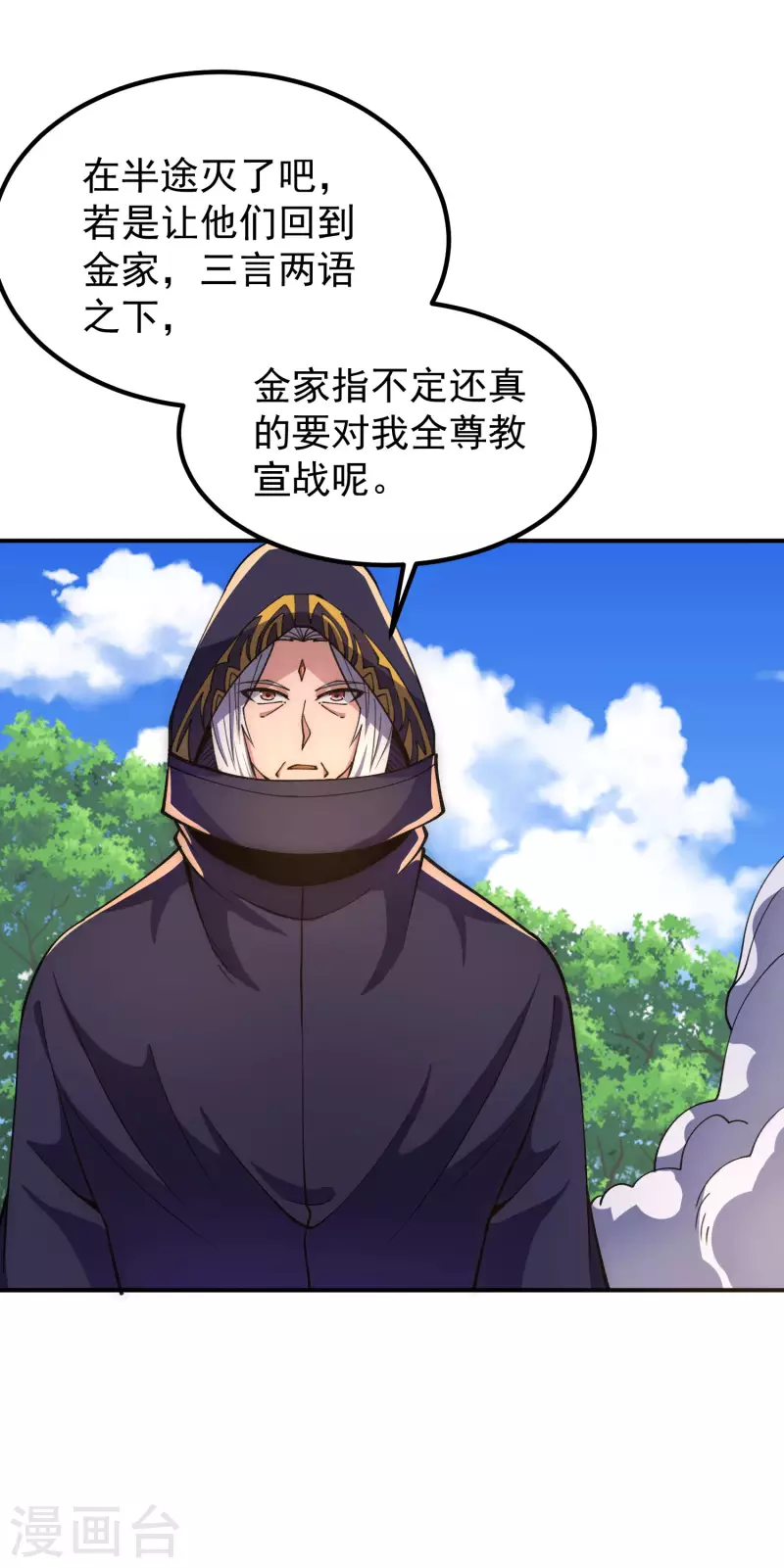 第251话 居然打不过看门的！-第259话