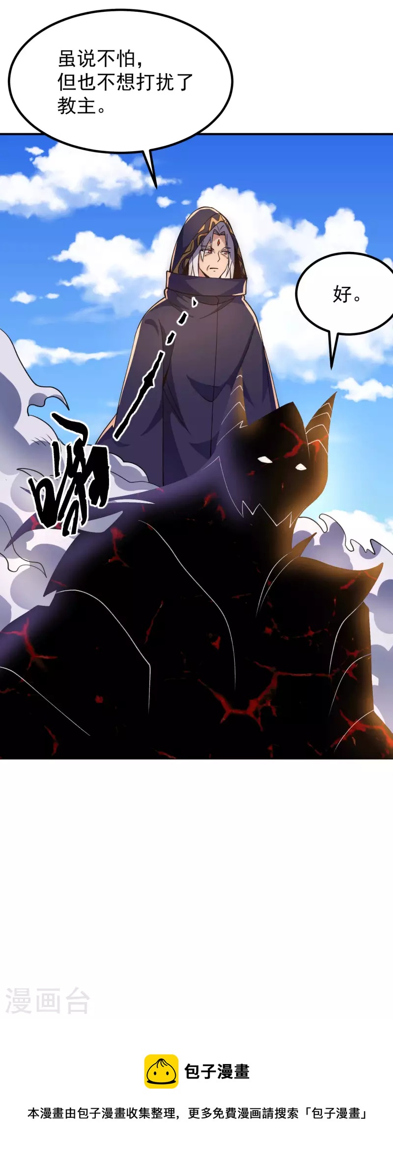 第251话 居然打不过看门的！-第259话