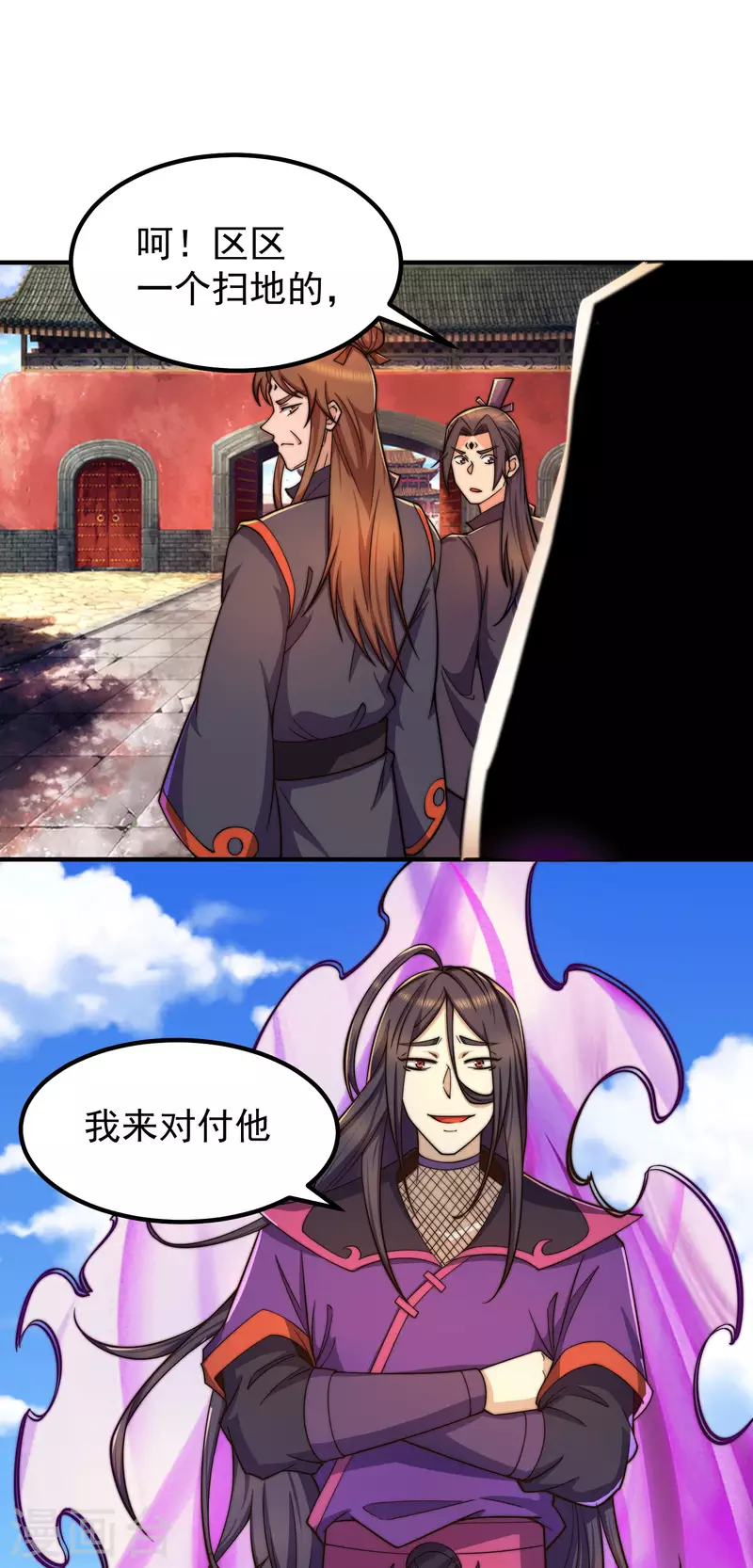 第251话 居然打不过看门的！-第259话