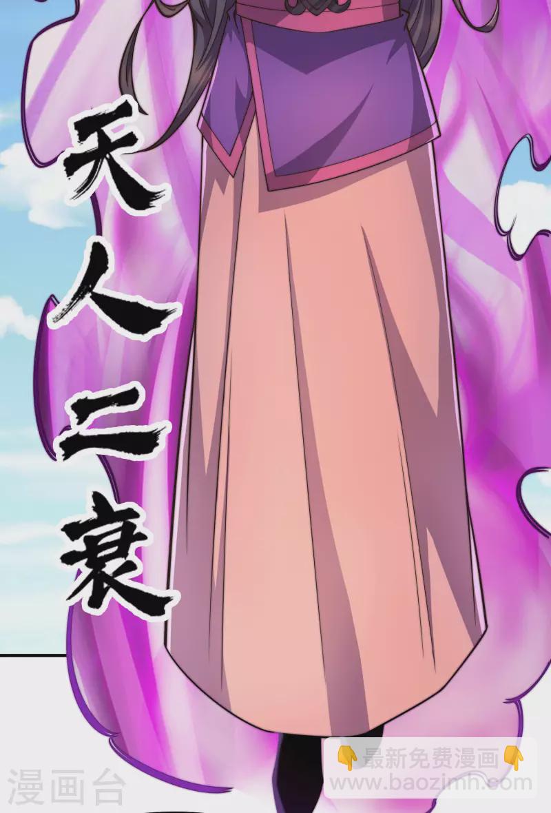 第251话 居然打不过看门的！-第259话
